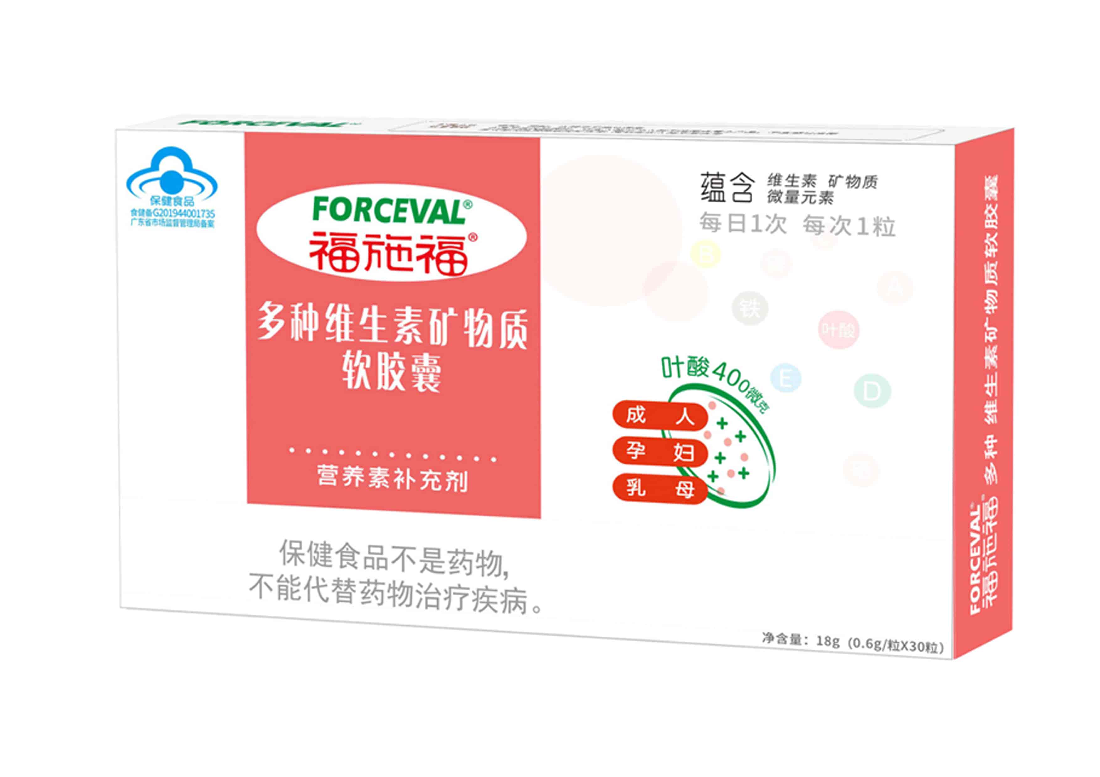 福施福多种维生素矿物质软胶囊（30粒装）