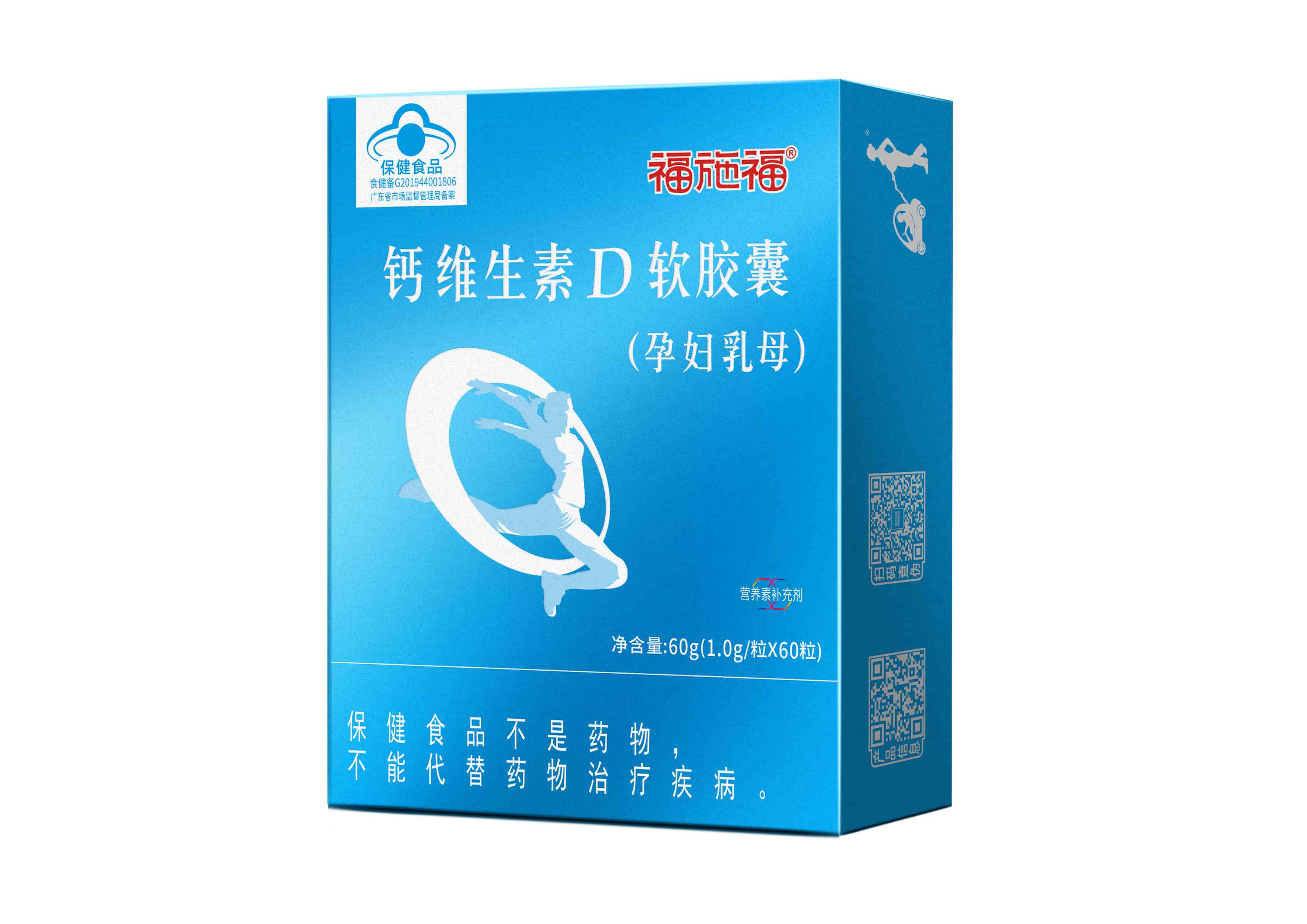 福施福钙维生素D软胶囊60粒