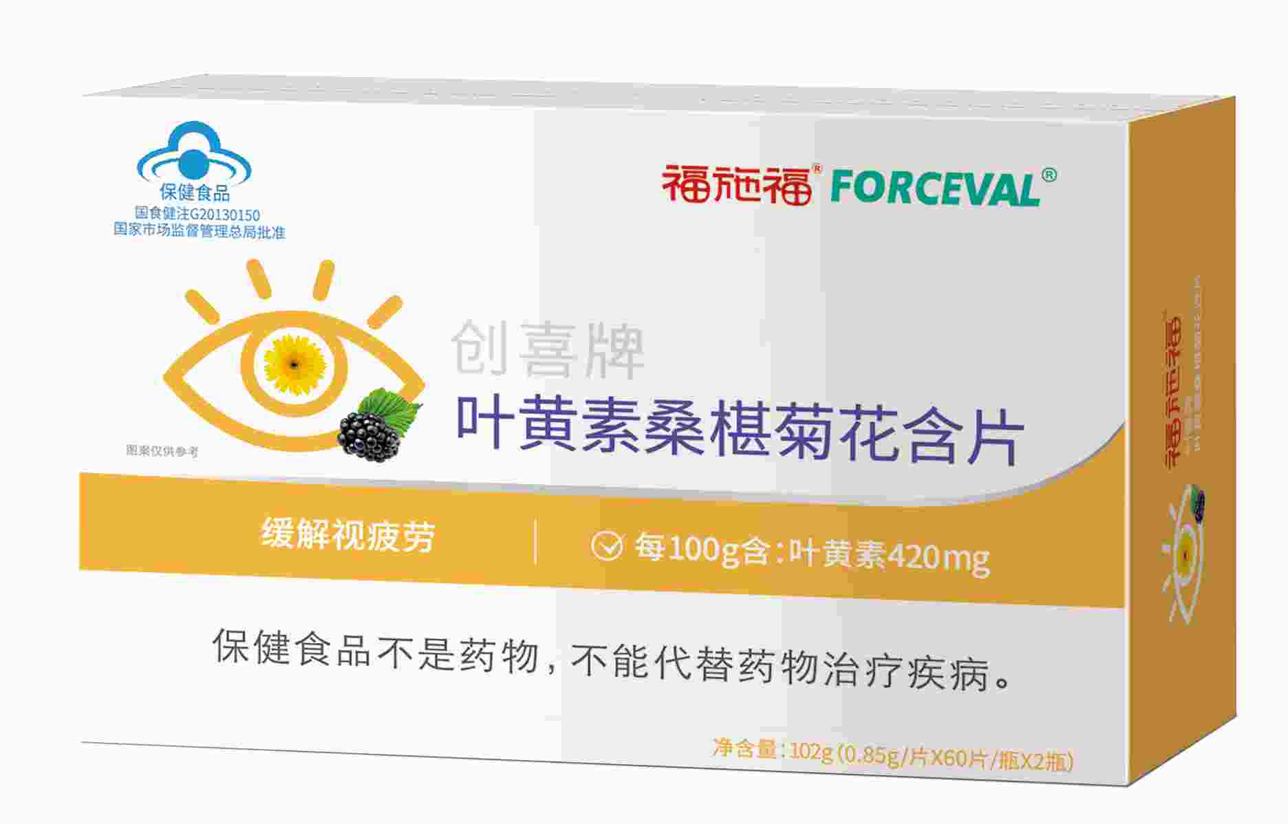 叶黄素桑棋菊花含片