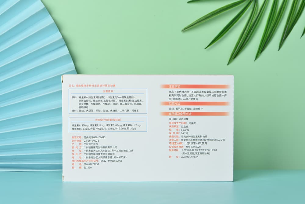 福施福多种营养素软胶囊30粒