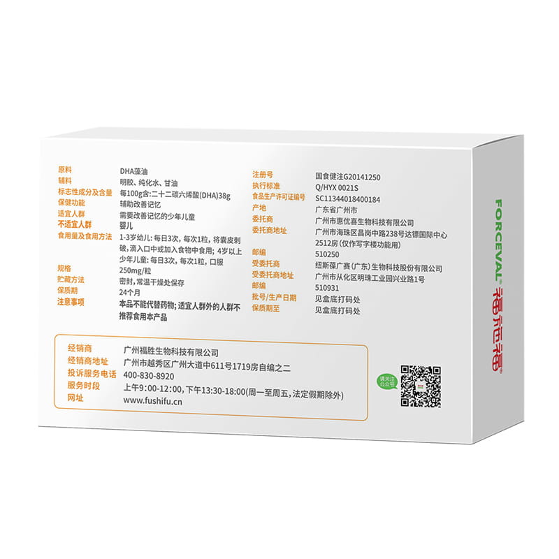 福施福惠优喜DHA藻油软胶囊 90粒