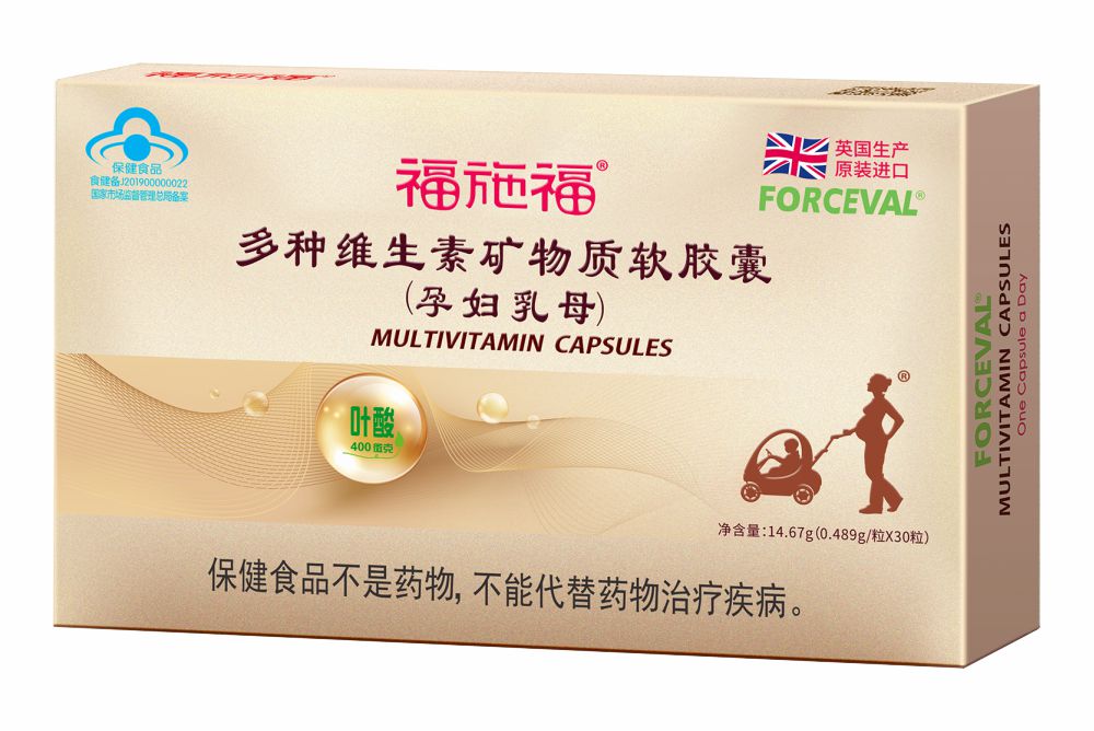 福施福®多种维生素矿物质软胶囊（孕妇乳母）