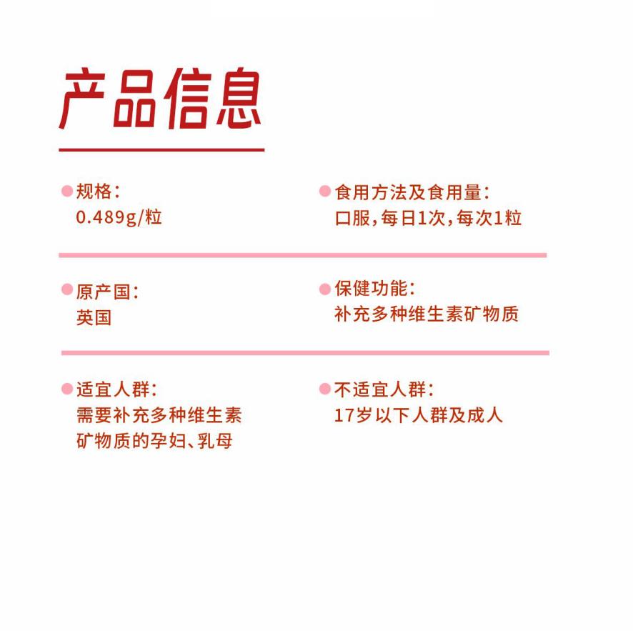 福施福®多种维生素矿物质软胶囊（孕妇乳母）30粒-进口