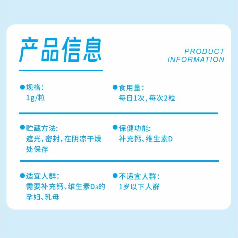 福施福®钙维生素D软胶囊（孕妇乳母）