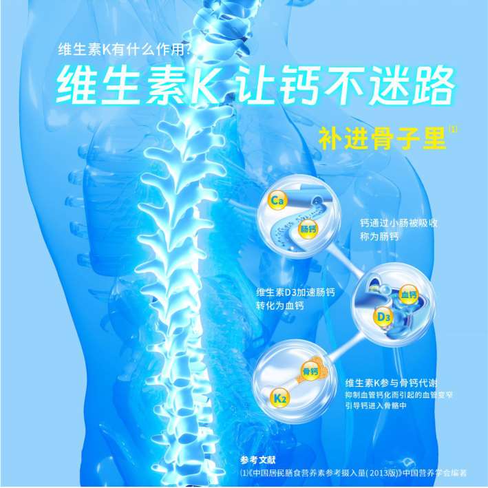 福施福®钙维生素D维生素K软胶囊（60粒）