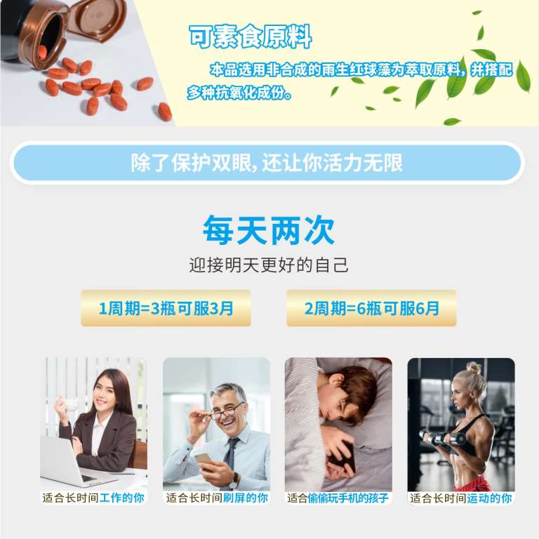 宠粉活动：福施福®虾青素叶黄素酯压片糖果