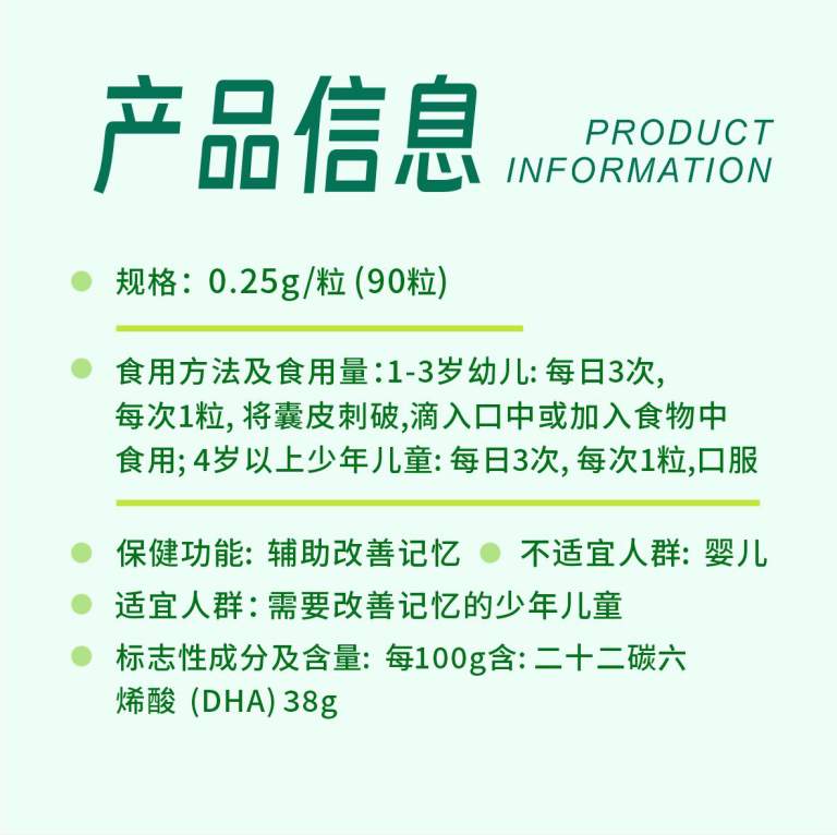 福施福®惠优喜DHA藻油软胶囊 90粒