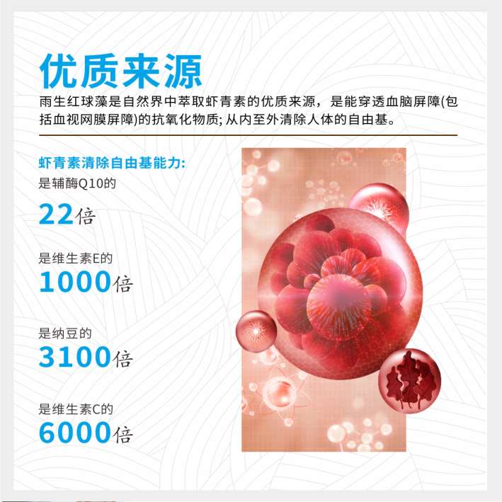 宠粉活动：福施福®虾青素叶黄素酯压片糖果