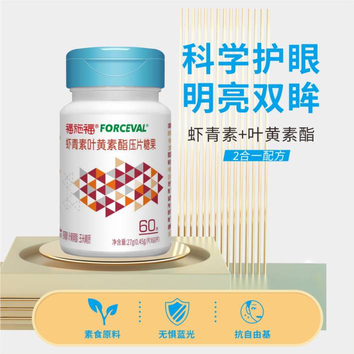 宠粉活动：福施福®虾青素叶黄素酯压片糖果