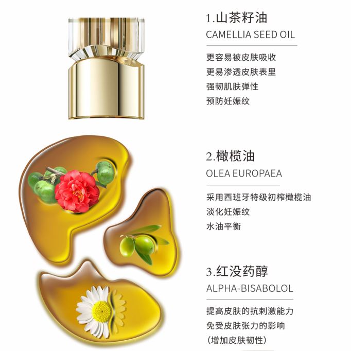 黄金18个月山茶籽油娇润护肤油(40ml)