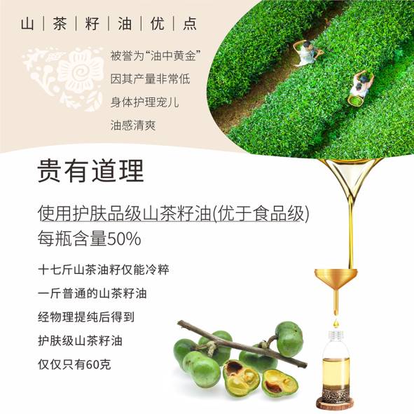 黄金18个月山茶籽油娇润护肤油(40ml)