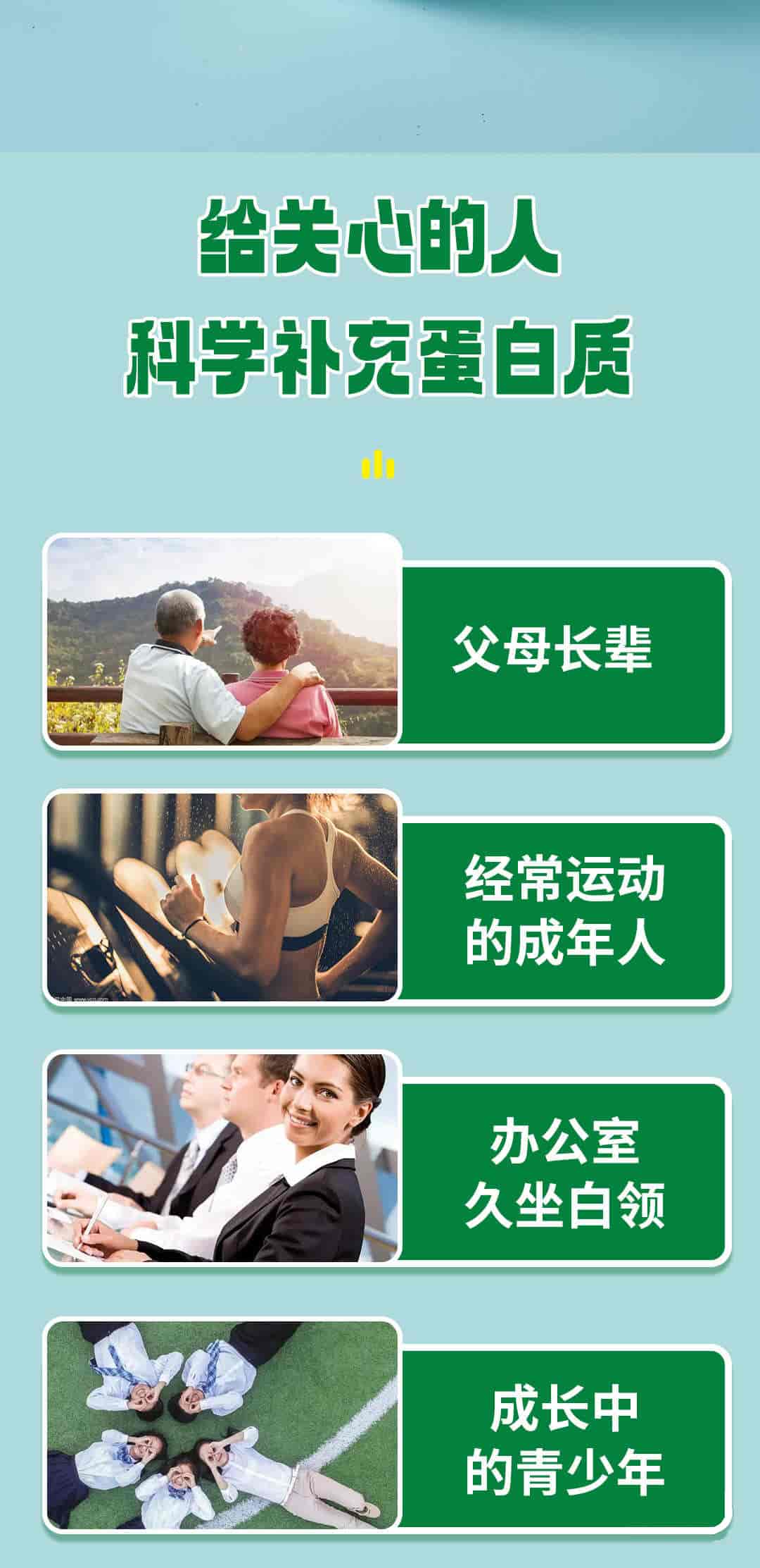 福施福®分离乳清蛋白粉固体饮料