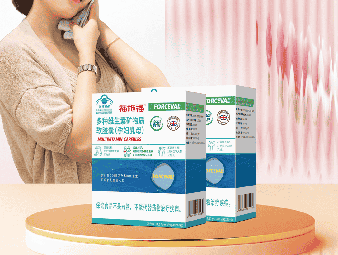 福施福®多种维生素矿物质软胶囊（孕妇乳母）30粒-进口
