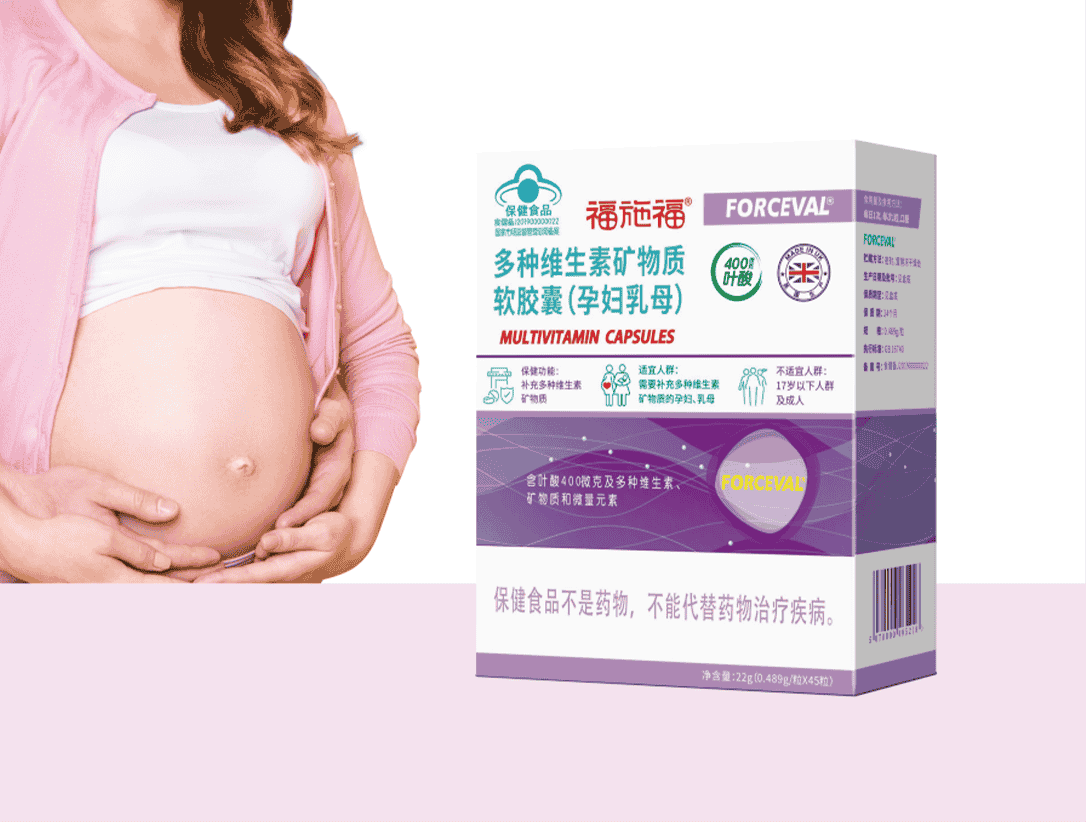 福施福®多种维生素矿物质软胶囊（孕妇乳母）进口--45粒