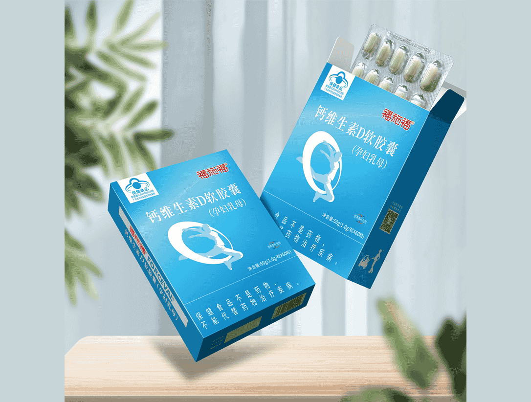 福施福®钙维生素D软胶囊（孕妇乳母）