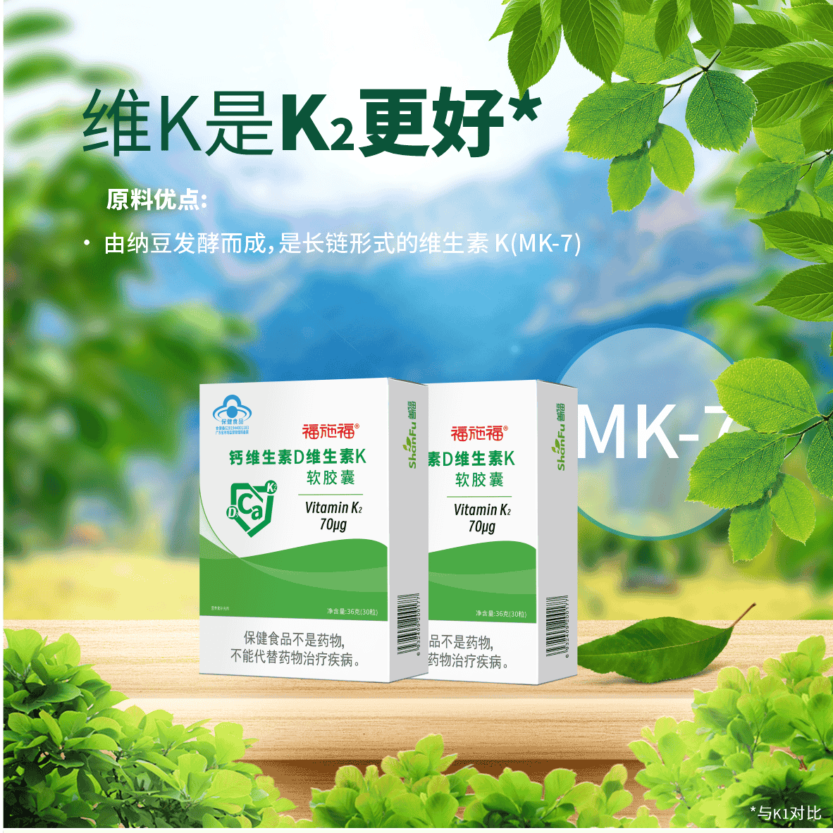 维生素K：凝血与健康的守护者