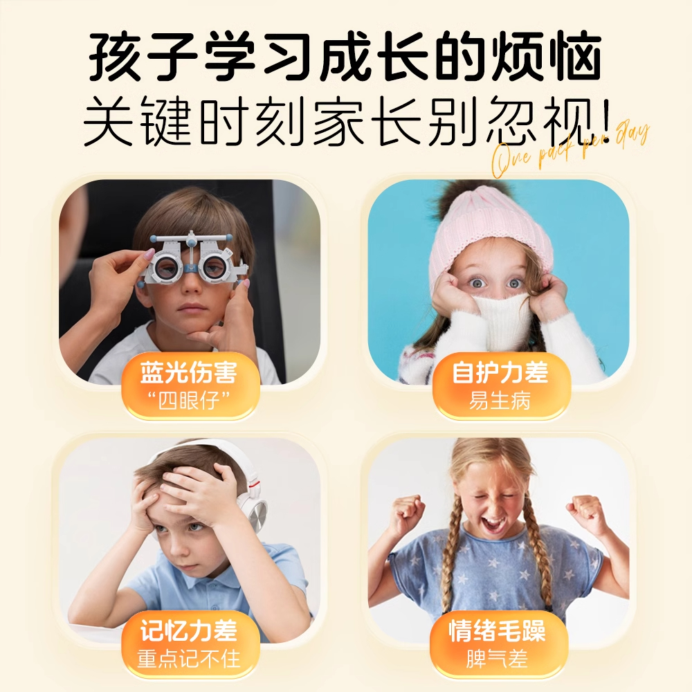 健多营®多元营养软糖