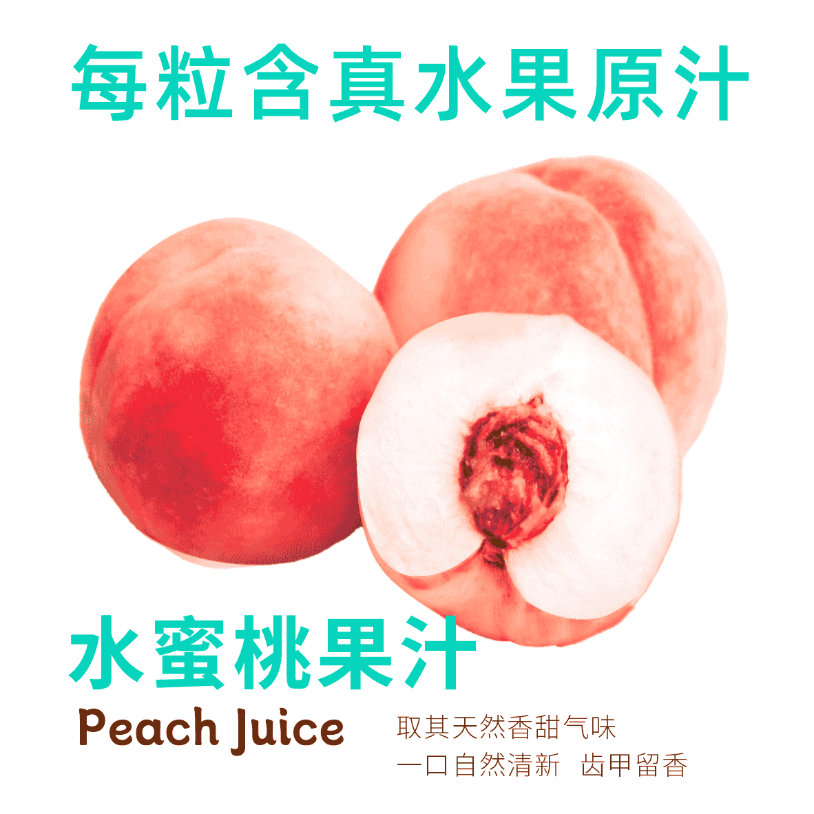 3.8专宠福利-福施福®益生菌果汁软糖