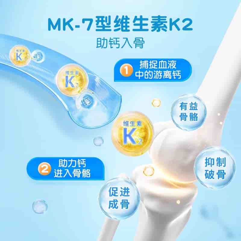 健多营®维生素DK软胶囊(【买2送1】青少年补钙小分子液体钙胶囊)