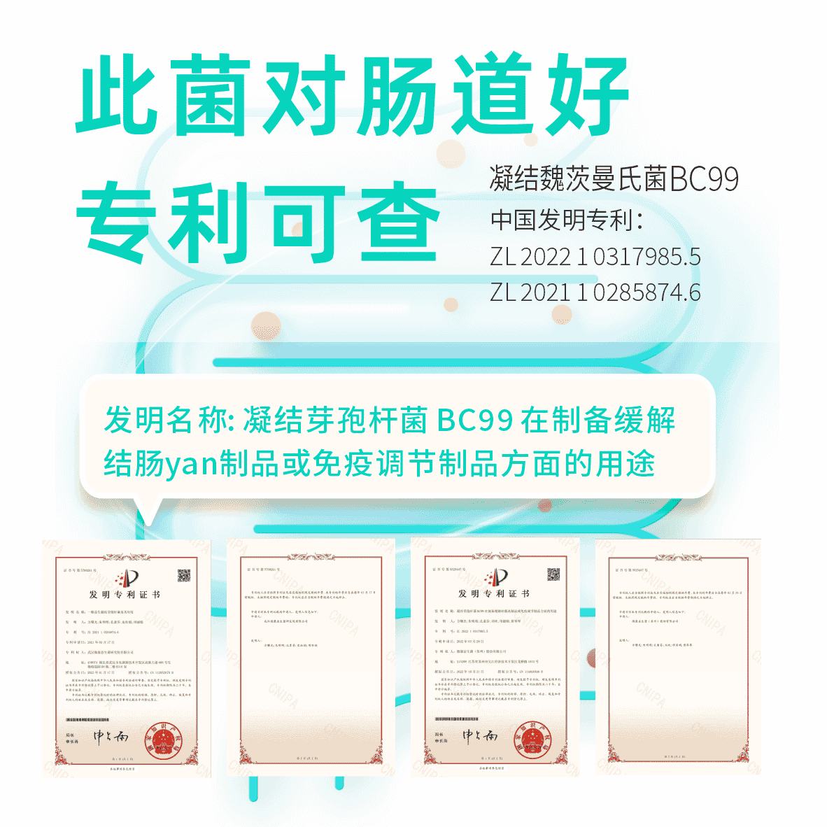 3.8专宠福利-福施福®益生菌果汁软糖