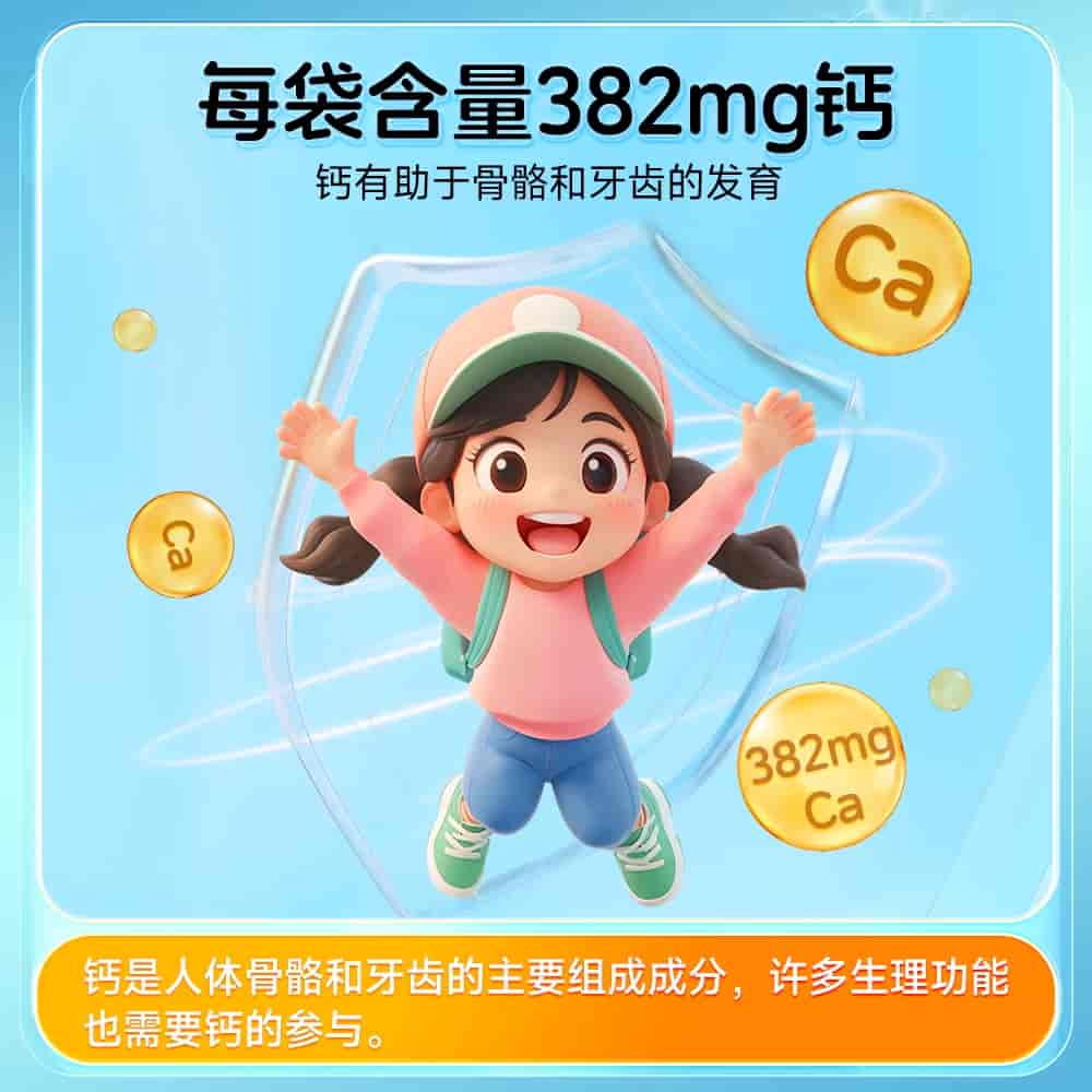 健多营儿童成长素氨基丁酸钙锌复合液体钙健骨补锌补钙青少年学生（赠健多营多元营养包30袋/盒）