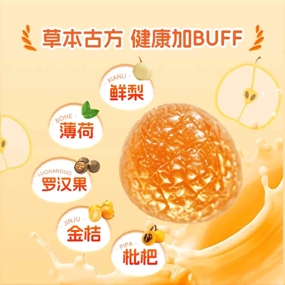 3.8专宠福利-健多营®爆浆慈梨膏软糖（【买2送1】草本精华、独特口感、梨汁含量30%）