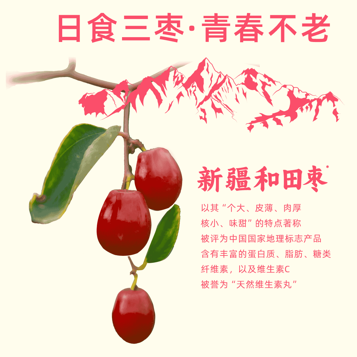 3.8专宠福利-福施福®红枣富铁软糖