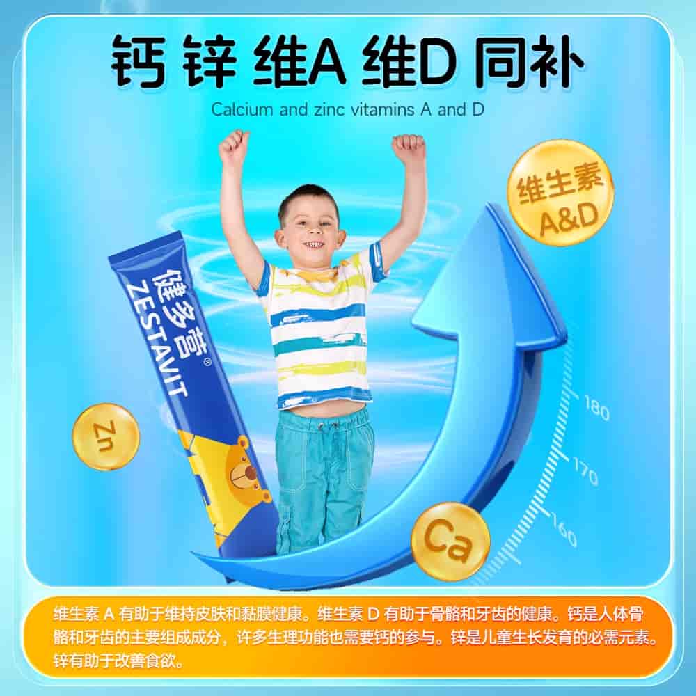 健多营儿童成长素氨基丁酸钙锌复合液体钙健骨补锌补钙青少年学生（赠健多营多元营养包30袋/盒）