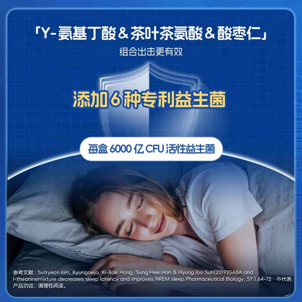 健多营晚安睡眠益生菌情绪益生菌酸枣仁氨基丁酸非褪黑素专利菌株（赠健多营多元营养包30袋/盒）