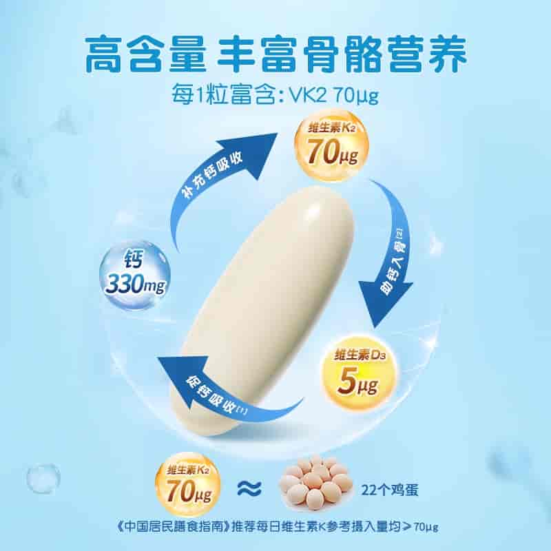 健多营®维生素DK软胶囊(【买2送1】青少年补钙小分子液体钙胶囊)