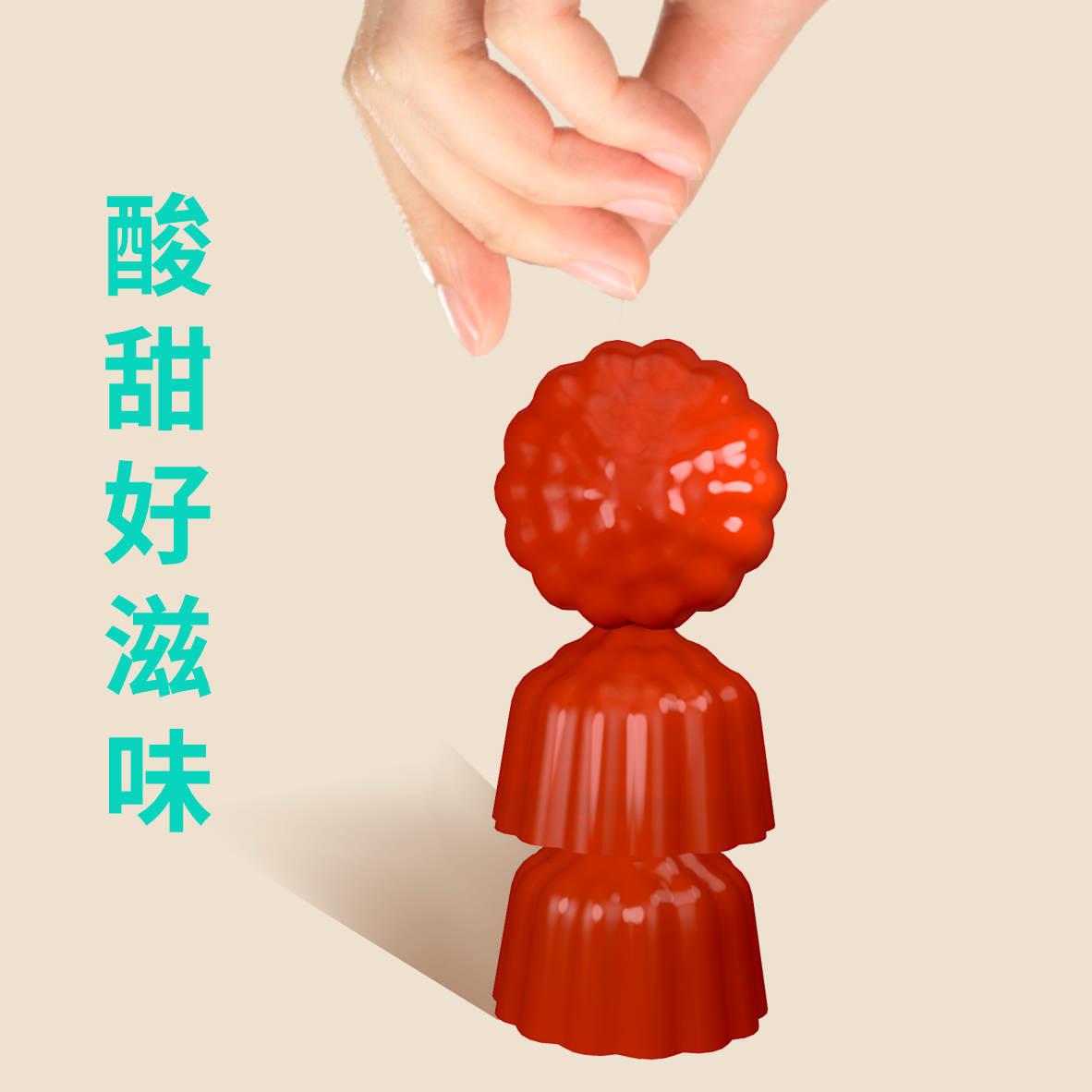 益生菌软糖真的是智商税吗？